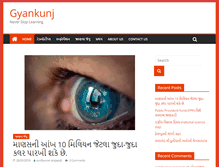 Tablet Screenshot of gyankunj.in